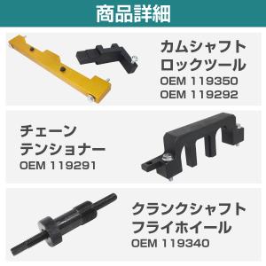 BMW 特殊工具 SST タイミングツール カ...の詳細画像2