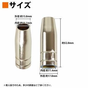 半自動溶接機 ノズル チップ ボディ カラー ...の詳細画像5