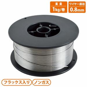 ノンガスワイヤー（ ステンレス 用） 0.8mm×0.45kg/巻 1巻