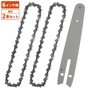 チェーンソー 8インチ 替刃 47コマ ソーチェーン チェンソー 替え刃 2