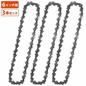 『替刃 3本』電動 チェーンソー 6インチ マキタ互換 庭木 剪定 剪定 枝切り チェンソー 替え刃 交換 チェーン 1/4 3個 セット