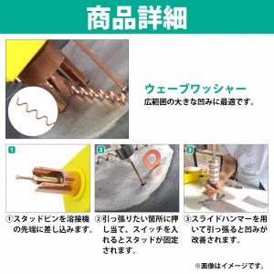 100V スタッド 溶接機 自動車 板金 凹み...の詳細画像3