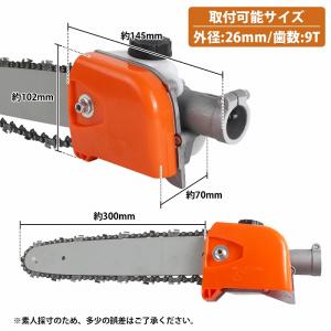 9T 9歯 草刈り機 交換 ヘッド 『高枝切り...の詳細画像5
