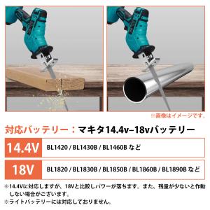レシプロソー マキタ 互換 14.4V 18V...の詳細画像4