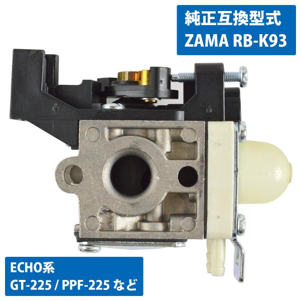 【送料380円】共立 新ダイワ SRE 互換 キャブレター ZAMA ECHO やまびこ エコー S...