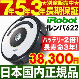 【バッテリー3年長寿命】アイロボット iRobot自動掃除機ルンバ622（R622060)