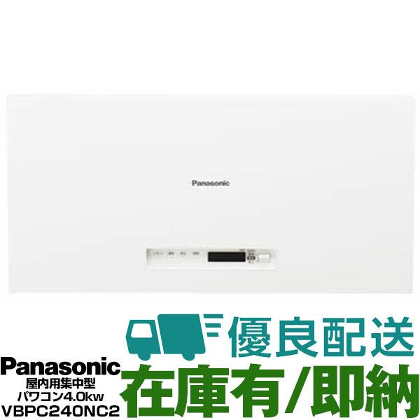 【在庫有/新品】Panasonic パナソニック屋内用集中型パワーコンディショナ4.0kw（制御対応...