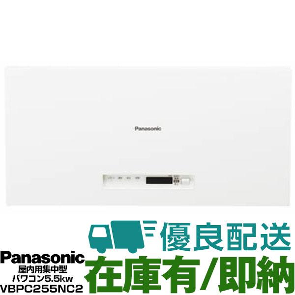 【在庫有/新品】Panasonic パナソニック屋内用集中型パワーコンディショナ5.5kw（制御対応...