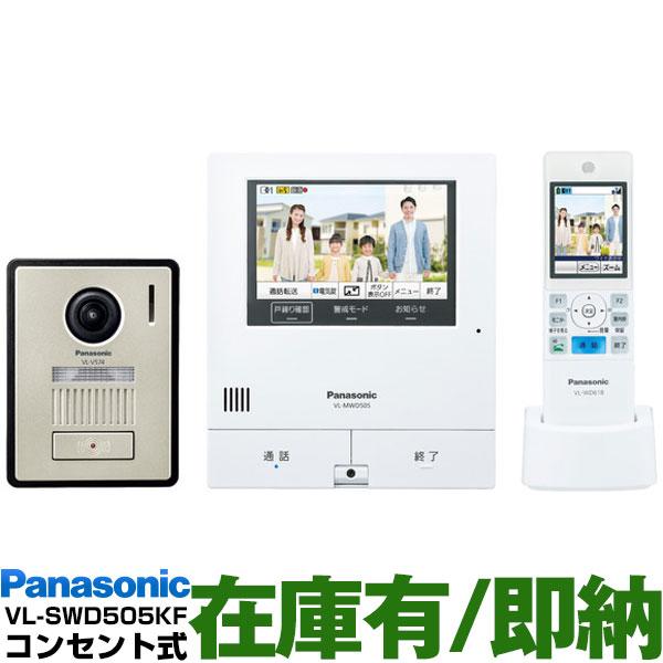 Panasonic パナソニック　ワイヤレスモニター付テレビドアホン どこでもドアホンDECT準拠方...