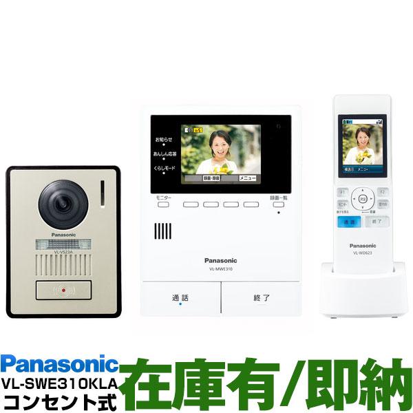 Panasonic パナソニック　ワイヤレスモニター付テレビドアホン どこでもドアホン　DECT準拠...