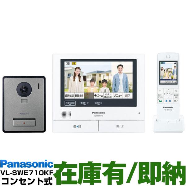 Panasonic パナソニック　ワイヤレスモニター付テレビドアホン どこでもドアホンDECT準拠方...
