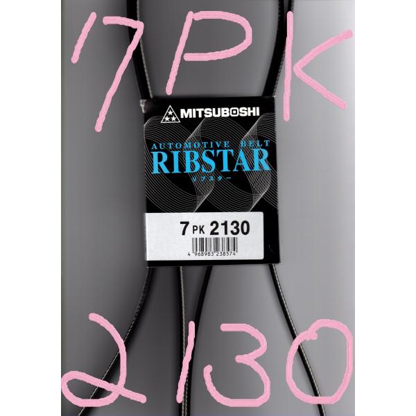 トヨタ ハイエース 200系 GDH223B TOYOTA HIACE / 三ツ星 ファンベルト 7...