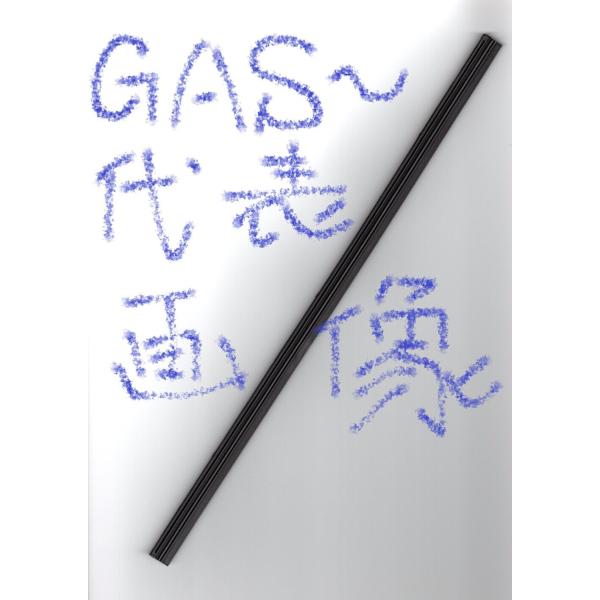 シフト 協栄製作所 SHIFT グラファイトワイパーラバー ( graphite wiper rub...