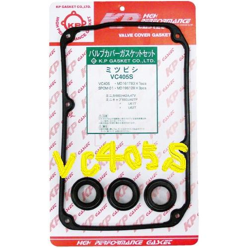 日産 クリッパー U71V NISSAN CLIPPER / バルブカバーガスケット タペットカバー...