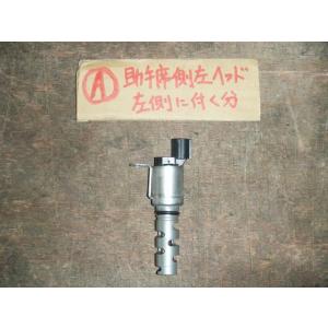 クラウン DBA-GRS204 オイルコントロールバルブ 右ヘッド右側 純正品番