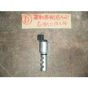 クラウン DBA-GRS204 オイルコントロールバルブ 左ヘッド右側 純正品番 