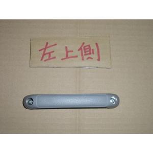 クリッパー GBD-U72V アシストグリップ(左上) 　純正品番73941-6A0A0 管理番号AA4702