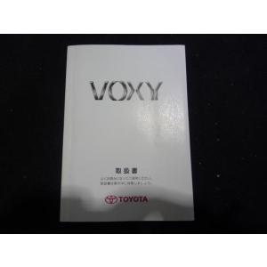 ヴォクシー DBA-AZR60G 取扱説明書  　管理番号X3898