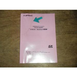 ノア DBA-ZRR70G ナビ用取扱説明書 　管理番号X6722 