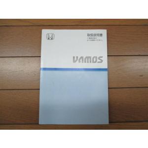 バモス ABA-HM1 取扱説明書 　純正品番00X30-S8R-6500 管理番号L3484