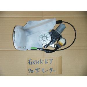 ホンダ 純正 N-BOX 《 JF1 》 右パワースライドモーター 72010-TY0-901