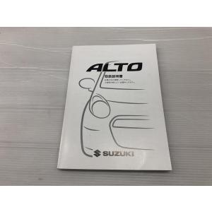 アルト DBA-HA25S 取扱説明書 純正品番99011-64L20 管理番号AA6135