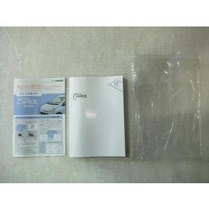 キャロル DBA-HB25S 取扱説明書  　管理番号AB5871
