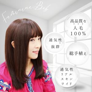 フェミニンロングボブ 医療用ウィッグ 人毛10...の詳細画像1