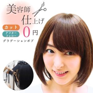 かわいいグラボブショート 医療用ウィッグ 人毛100% フルウィッグ ショート ボブ ウィッグ 人毛ウィッグ レディース 女性用かつら