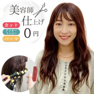 フォンテーヌ アデランス 医療用フルウィッグ 女性用全頭かつら 分け目