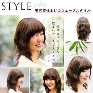 シフォンウェーブセミロング 医療用ウィッグ 人...の詳細画像1