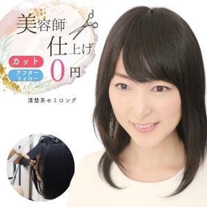 清楚系セミディ 医療用ウィッグ 人毛 フルウィッグ ミディアム セミロング ウィッグ 人毛ウィッグ レディース 女性用かつら
