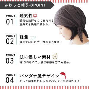 医療用帽子 夏用 就寝用 バンダナ ナイトキャ...の詳細画像1