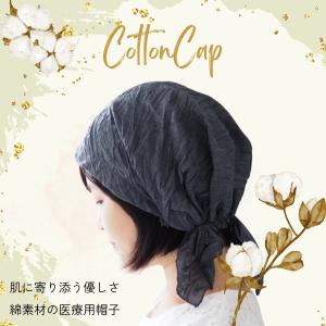 医療用帽子 夏用 就寝用 バンダナ ナイトキャ...の詳細画像2