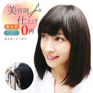 大人ガーリーボブ 医療用ウィッグ 人毛100% ...の商品画像