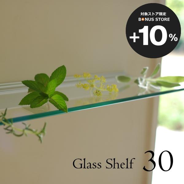 ウォールシェルフ　飾り棚　レールシェルフ　ガラス棚板 30cm　Glass Shelf 石膏ボード対...