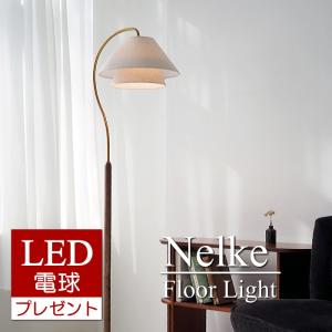 インターフォルム フロアライト ネルケ Nelke 白熱球 LED電球 電球なし INTERFORM フロアスタンド 間接照明 布セード 北欧