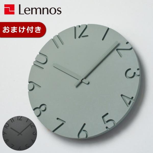 掛け時計 タカタレムノス lemnos CARVED COLORED Lサイズ NTL16-07 グ...