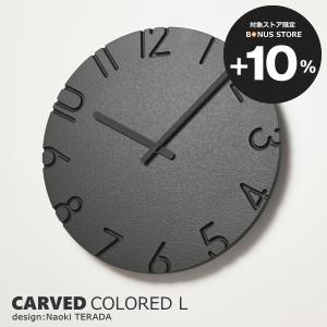 Lemnos レムノス 掛け時計 CARVED COLORED L カーヴドカラーLサイズ ブラック NTL16-07BK 黒 タカタレムノスの商品画像
