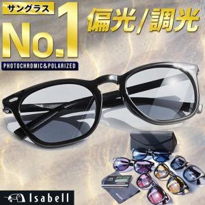 サングラス メンズ レディース 偏光 調光 偏光サングラス 偏光調光 UVカット スポーツ スポーツサングラス ドライブ 野球 釣り 運転 眼鏡 ケース付き Isabellの商品画像