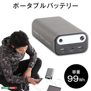 多摩電子工業 リチウム充電器 TLP121K 27000mAh 85W 災害 地震 停電