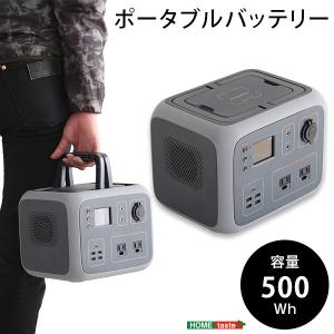 ポータブルバッテリー　AC50(500Wh)｜a-plusliving