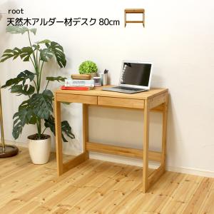 幅80cm 奥行50cm デスク 木製 テーブル desk 机 学習デスク 勉強机 パソコン PC 台 天然木 オフィス リビング 大人 シンプル 作業 机 北欧 子供 省スペース