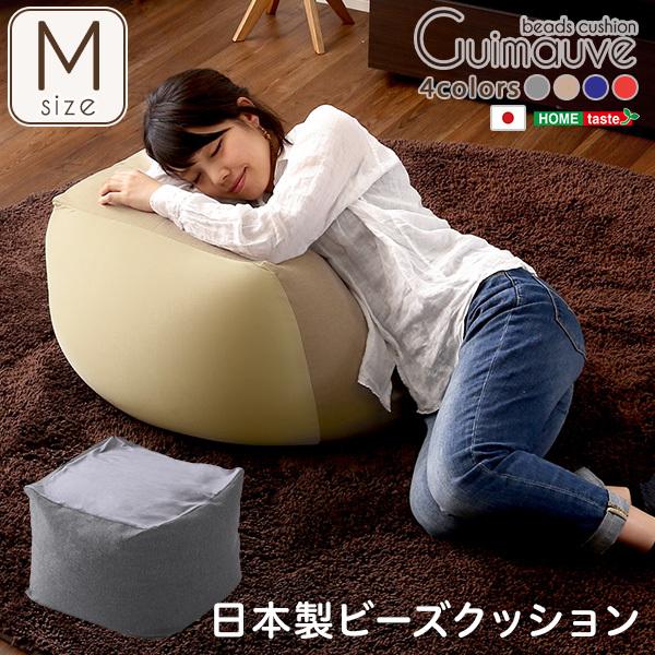 おしゃれなキューブ型ビーズクッション・日本製（Mサイズ）カバーがお家で洗えます | Guimauve...