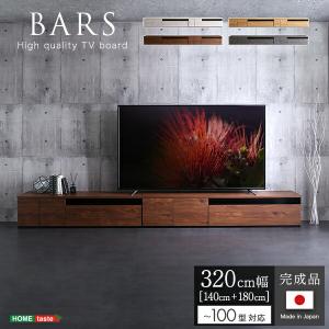 ニトリ 伸縮ローボード (幅179.5〜300cm WH/BK) テレビ台 TV台