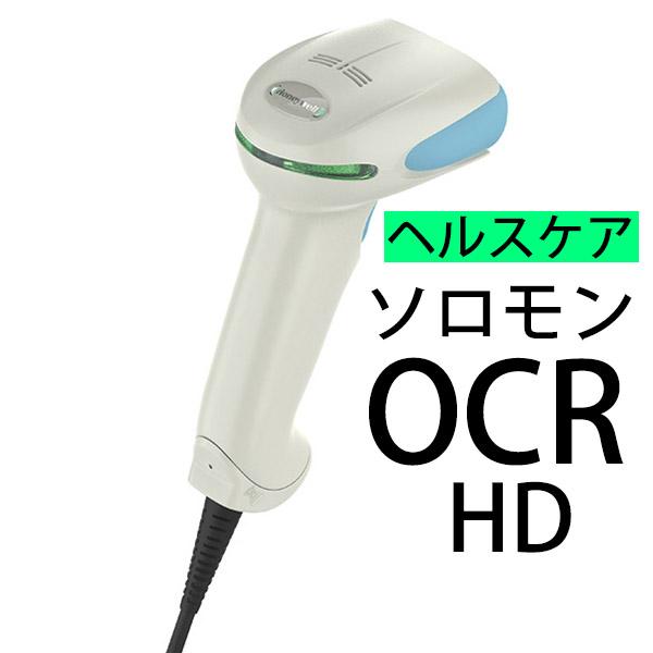 Xenon XP 1950HHD-5USB-SOCR ヘルスケア ソロモンOCR搭載【特殊OCR対応...