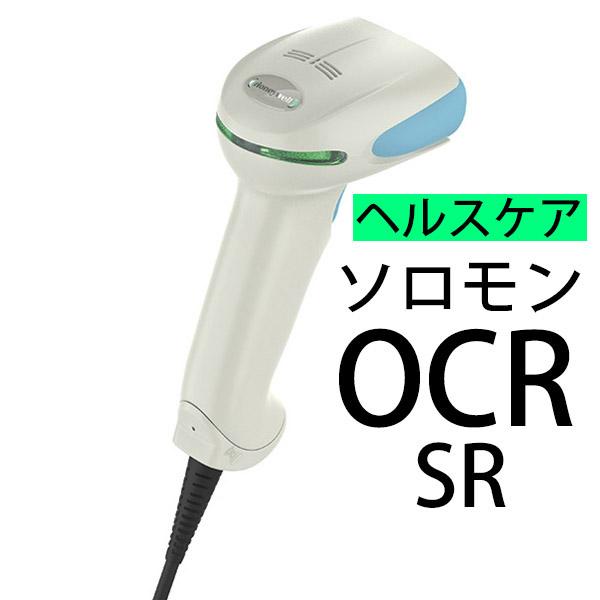 Xenon XP 1950HSR-5USB-SOCR ヘルスケア ソロモンOCR搭載【特殊OCR対応...