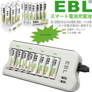 最激安EBL 充電池充電器セット 8スロット充電器+単四電池+単三電池セット 単三単四ニッケル水素/ニカド充電池に対応 充電式電池