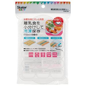 スケーター 離乳食 保存容器 冷凍 小分けトレー 18ブロック ベビー TRMR18N-Aの商品画像