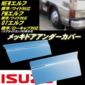 ジェットイノウエ JET メッキ ドア ガーニッシュ LR セット イスズ 2